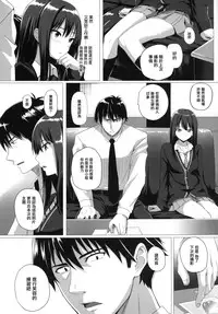 [N.S Craft (Simon)] Rin to P (THE IDOLM@STER Cinderella Girls) [Chinese] [无毒汉化组] [Digital]