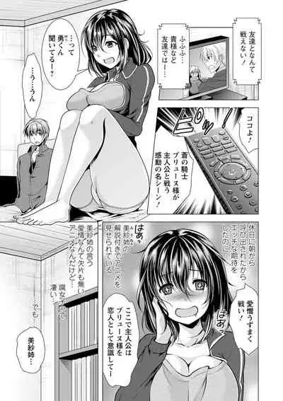 Tonari no Onee-san to Himitsu no Indoor Life
