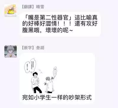 [Sango Mitsuru] Mask Danshi wa Koishitakunai no ni | 口罩男子明明不想谈恋爱 Ch. 1-5 [Chinese] [拾荒者汉化组] [Digital]