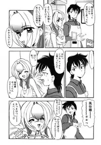 [Kazasuzu] EMBRACE ~Houyou~