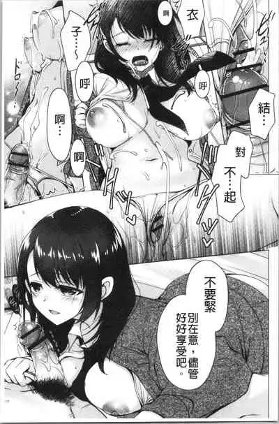 Fuwatoro Kyonyuu na Onee-san | 柔嫩欲滴巨乳的美麗大姊姊♥