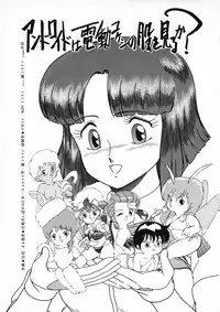 (C38) [Little Mermaid Henshuubu, Studio 7 (Various)] Kuu nyang (Various)