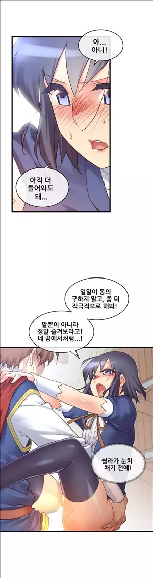 Master in My Dreams Ch.90-115