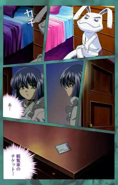 'watashi ningyo jaarimasen' kanzenhan