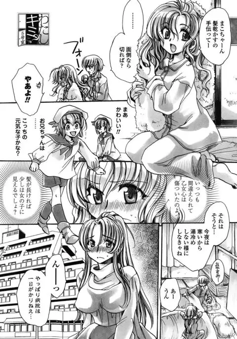 Ore Boku to 7-nin no Yome