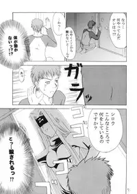 (C67) [Dunkelheit (rokiS's)] Chou Ukemi (Fate/Hollow Ataraxia)