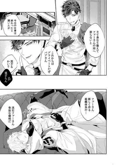 [irorabbi (ありま)] ユーフォリア (グランブルーファンタジー) [DL版]