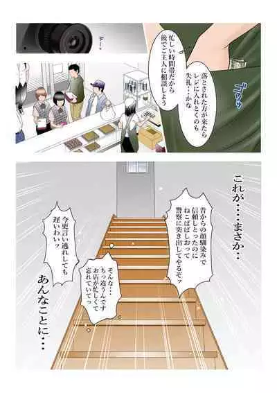 [八百万★社中] 近くのお弁当屋さんにパートに出た母高原裕子（42）がある日をさかいに帰りが遅くなったんです。