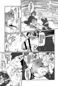 Inochimijikashi Koisuru Otome