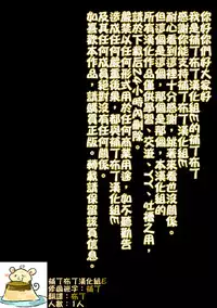 [Amanagi Seiji] Mazaranai Rasen (COMIC Penguin Club 2016-06) [Chinese] [补丁布丁汉化组E]