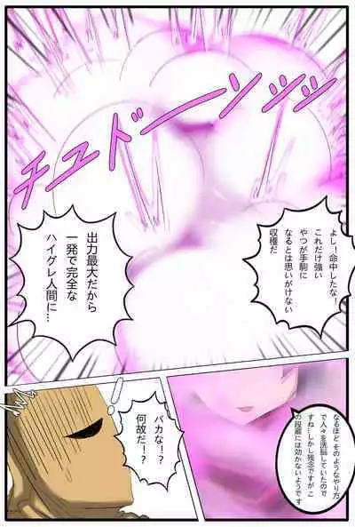 特異点H -A.D.???? 外界侵攻勢力ハイグレ!2