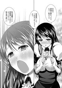 Namaiki! 2012-11 [Digital]