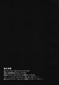 Fuchou ni Shikaeshi!