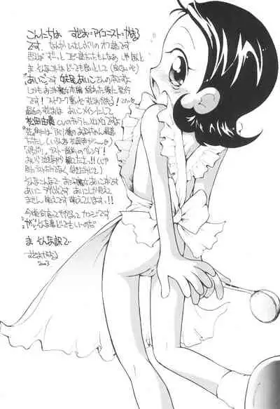 Suki suki ♪ Aiko-chan