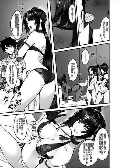 (C101) [Ayashii Bochi (PINTA)] Ushi Kurabe (Fate/Grand Order) [Chinese] [不咕鸟汉化组]