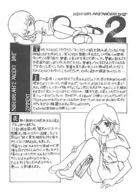 [Paradise City (Nishi Iori)] Nishi Iori A4S'2 ”Ancient Days” (Various)