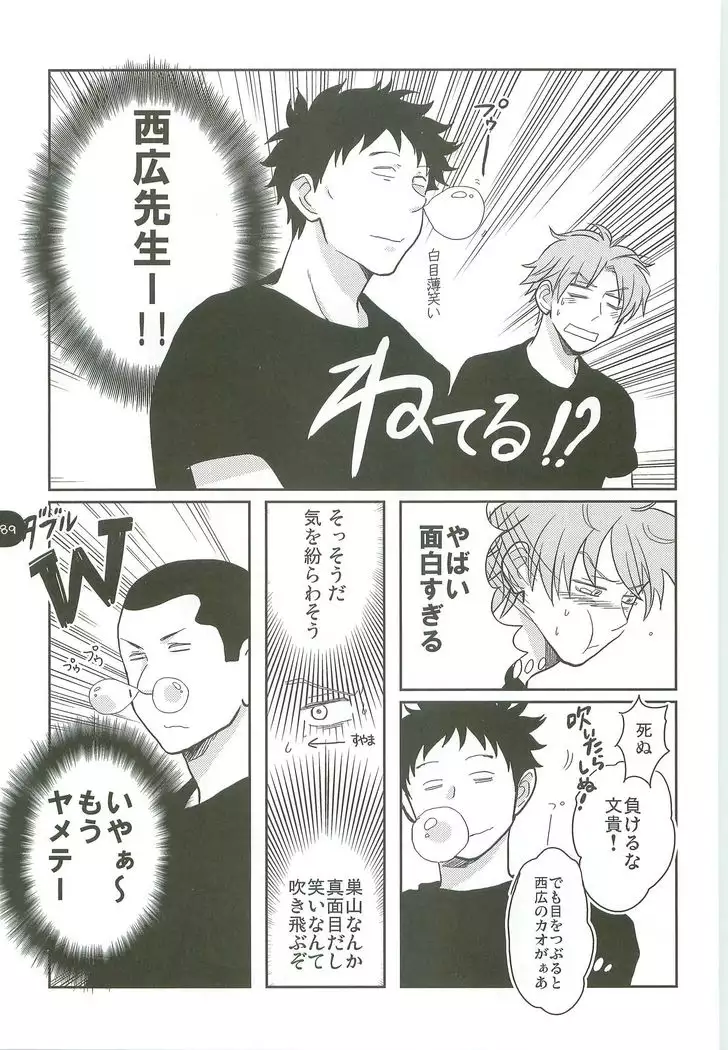 Abeya no Matome 2005-2008