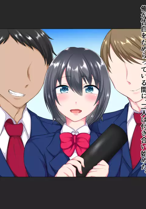 Zutto Suki datta Osananajimi o Shinyuu kara Netoru Hanashi