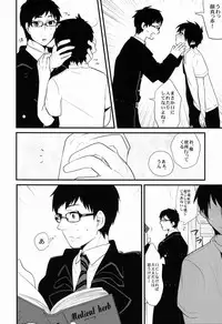 [ParasC (Chimi)] Belladonna (Ao no exorcist)