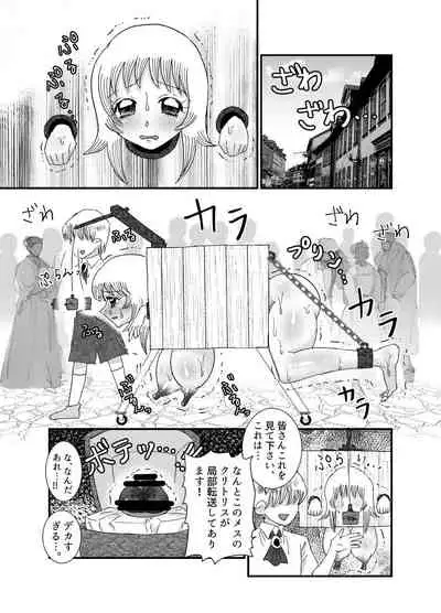 I thought I was a priest, but I am actually a sex priest. Episodes 1-8