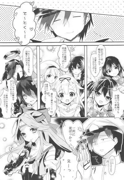 (C87) [Peridot. (Ono Tsubame)] Senka Ryouran (Kantai Collection -KanColle-)