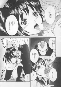 [Getto Manten] Midara-Wana