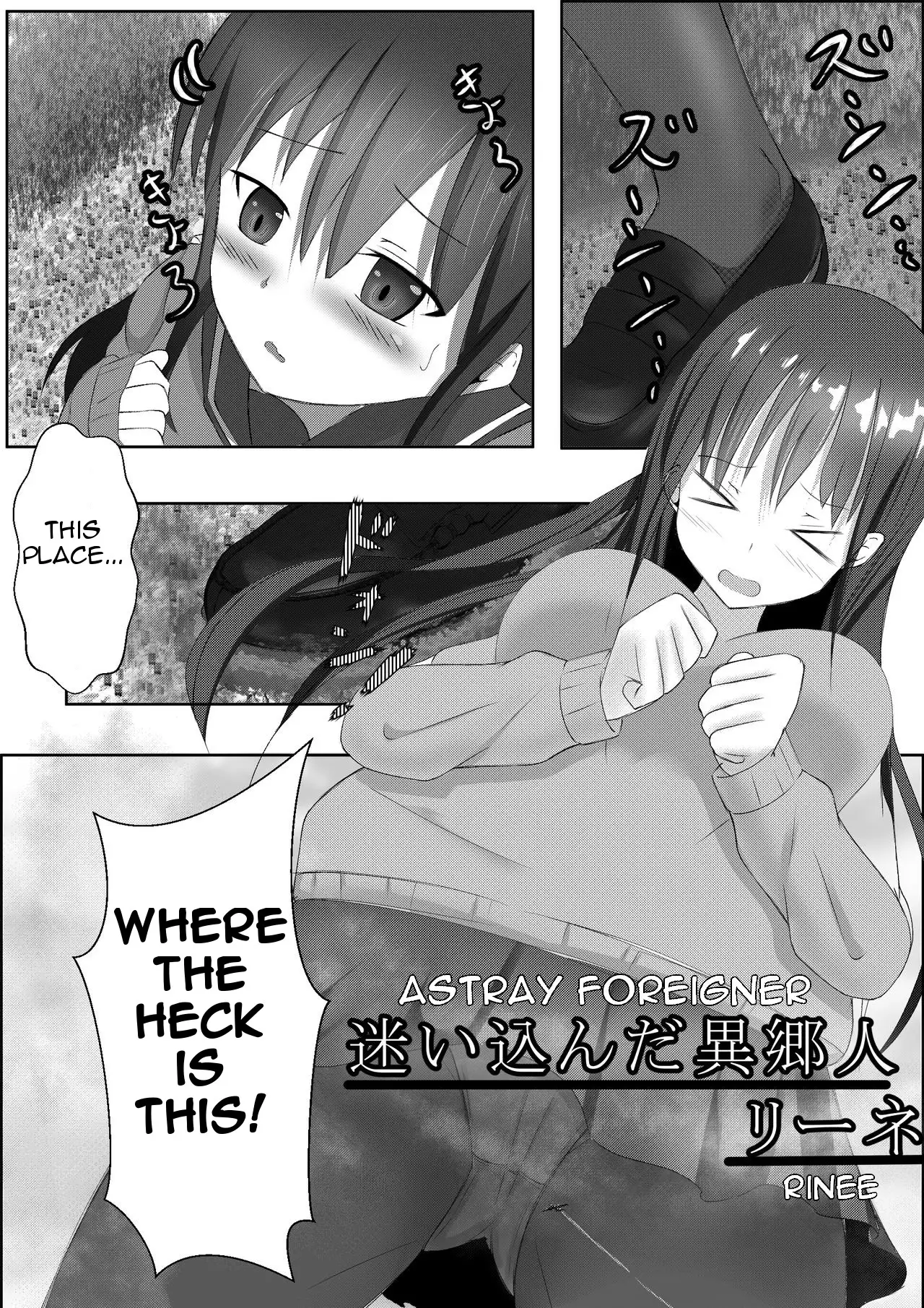 Shrinking Travel Journal | Shukushou Ryokouki