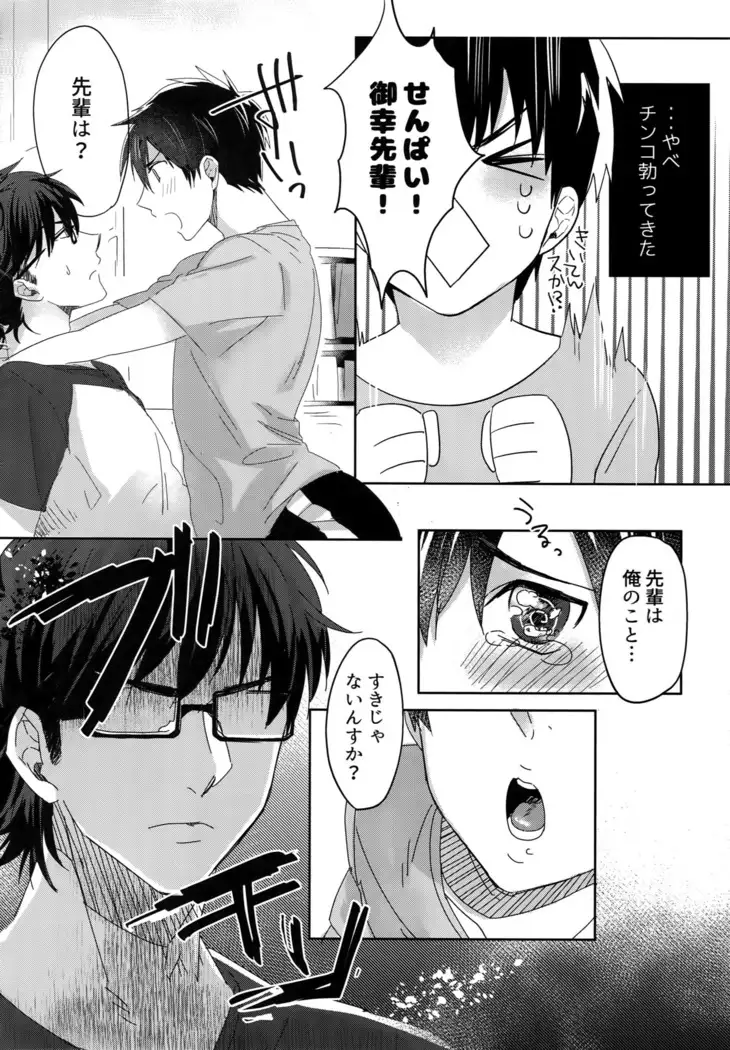 BLACK -Osawa Sairokushuu-