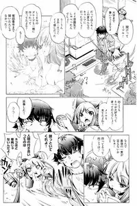 [Ootori Ryuuji] Kai Ane