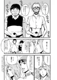 [Nagashima Chousuke] Seireki 2200 Nen no Ota Ch. 1-9 [Digital]