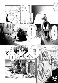 [Shinonome Taro] La femme