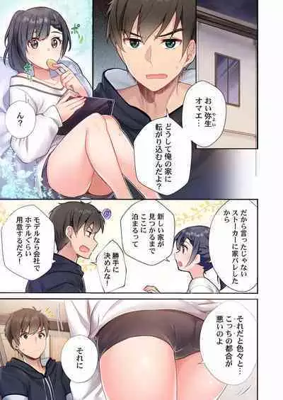 Yaribeya Gurashi 01-07