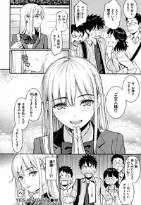 Kyuuai Etranger - un étranger se fait courtiser