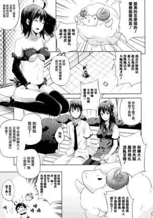 Oyomesan wa Maou!? Ch. 1-7