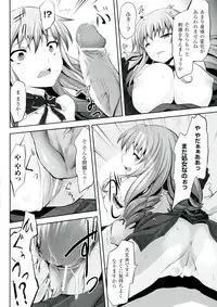 [Tousen] Mou Ochiru Shikanai