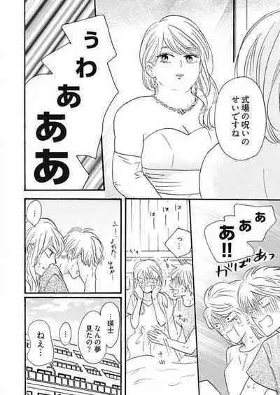 [Minami Haruko] Osananajimi wa Yokozuna-sama! 1-13