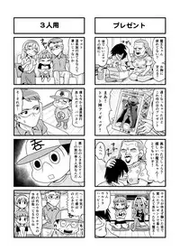 [Gachonerou] Nonki BOY Ch. 1-31