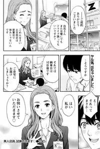 Monthly Vitaman 2016-04