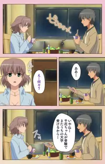 OPPAI raifu kanzenhan