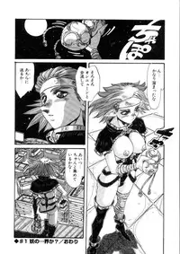 [Addis Abeba] Ohhanyuu