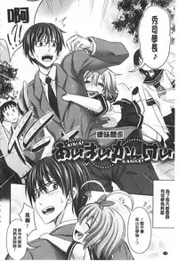 [Makinosaka Shinichi] あまくちバージン [Chinese]