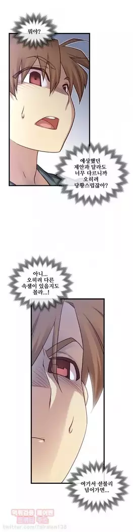 Master in My Dreams Ch.90-112