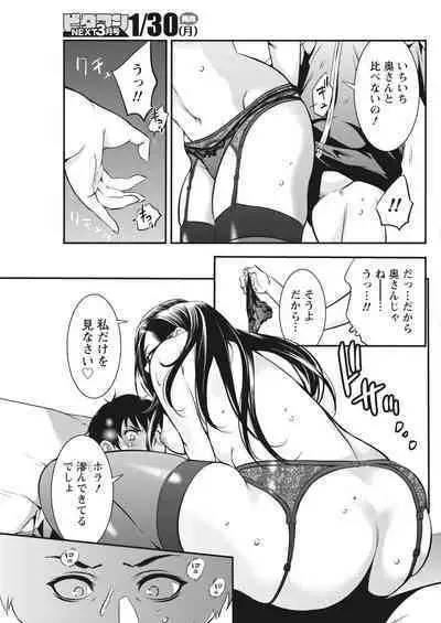 Monthly Vitaman 2017-02