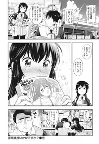 [Azuma Tesshin] Ochite Torokete