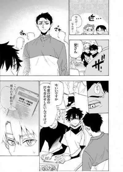 僕は神様なんかじゃない総集編