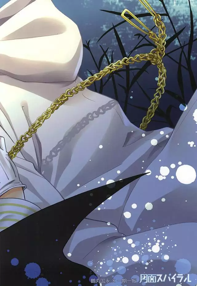 Tsukibae o Mushibamu