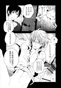 (C81) [QQaid (Nekoyama Kuro)] RECORD #01 (Durarara!!)