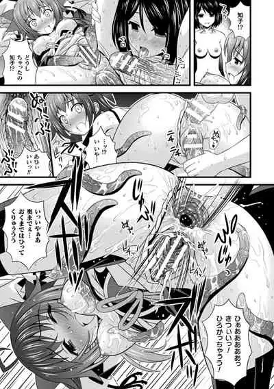 Niku Miko no Utage Yume