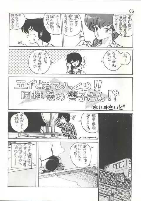 Ikkoku-kan 0 Gou Shitsu Part III