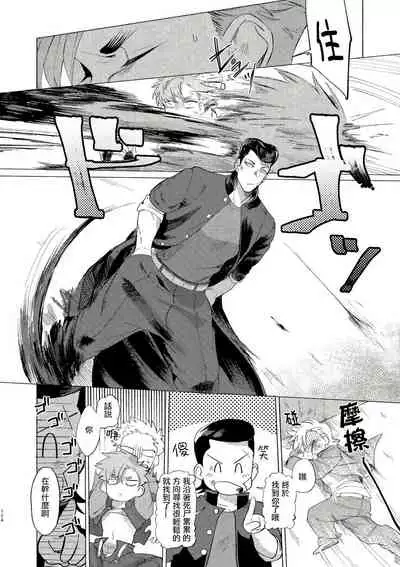 Badday Dreamers Ch. 1-3